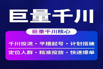 如何利用信息流广告精准投放